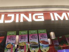 -吾悦广场(南京鼓楼店)