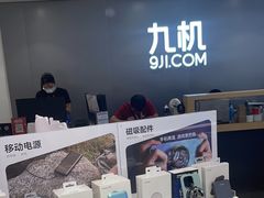 -九机·手机电脑数码(小西门店)