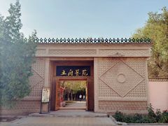 -库车王府