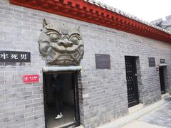 -开封府