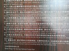 -七仙岭温泉国家森林公园