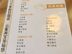 -归元·云集斋素菜馆