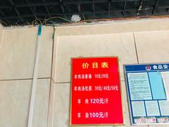 -龙门李家三旦羊肉汤馆