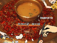 -哥老官重庆美蛙鱼头(龙湖杭州金沙天街店)