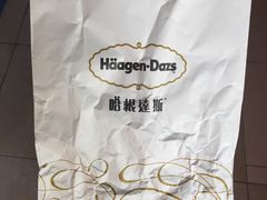 -哈根达斯(卓展店)