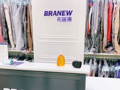 -布瑞琳洗衣(万柳书院店)