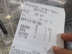 -孖记茶档·热腾茶餐(乐峰店)