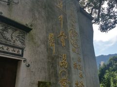 -上坦村