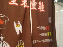 -天伊服装品牌折扣店(拱辰星园店)
