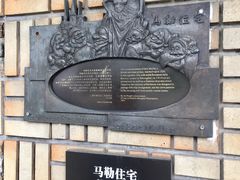 -马勒别墅饭店(静安寺店)