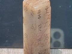 -烟台市博物馆