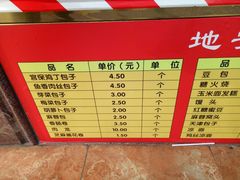 菜单-峨嵋酒家(地安门店)