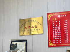 -友琴面馆(东白溪公寓店)