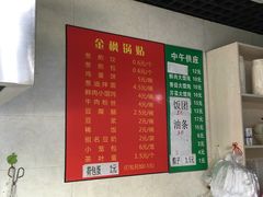 -金枫锅贴(滨江·凯旋门店)
