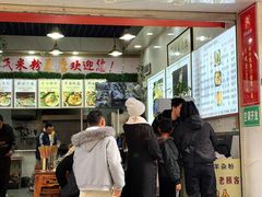 -熊氏牛羊杂粉(龙眼井总店)