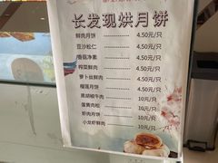 -长发西饼(临顿路店)