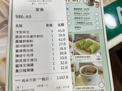 -添好运(中环IFC店)