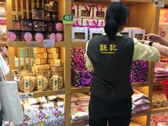 -Pastelaria Koi Kei(威尼斯人K12店)