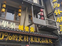 -寨子里的钵钵菜·湘西山里菜(魅力湘西店)