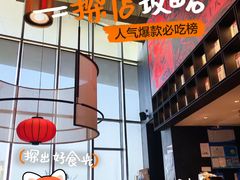 -天辣(金桥啦啦宝都店)