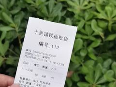 -十里铺铁板鱿鱼