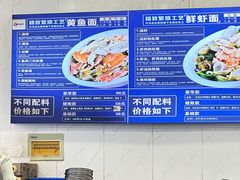 -木木鲜海鲜面(天一店)