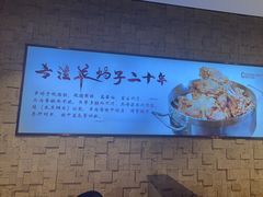-蝎王府羊蝎子(虎坊桥总店)
