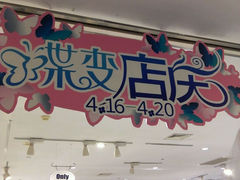 android_upload_pic-常州百货大楼