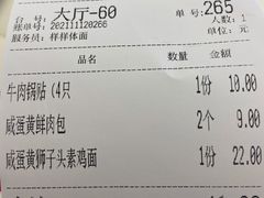 -样样体面(宝安支路店)