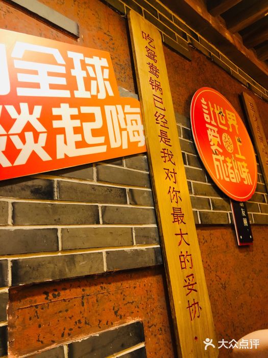 大龙辣火锅·龙虾·烧烤(湖滨新天地店)图片