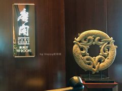 -唐阁海景中餐厅·早茶·粤菜•生日聚餐(海口朗廷酒店)