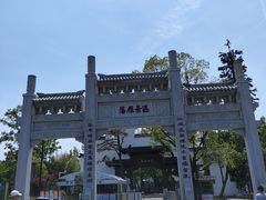 -东湖落雁景区