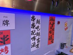 -夜火烤摊·东北烧烤酒场·老杨小黄鱼