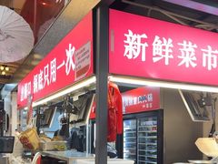 -赵美丽·重庆社区火锅·直营店(火车东站·中豪国际店)