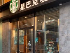 -星巴克(成都龙湖三千集店)