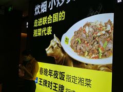 -炊烟小炒黄牛肉(中心印象城店)