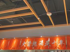 -味千拉面(惠州文昌一路分店)