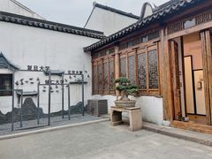 -马相伯故居