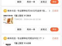 -崎本的店·专业酵种吐司(无锡万象汇店)