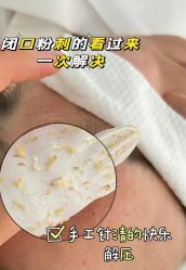 -Cream88颜皮肤管理中心