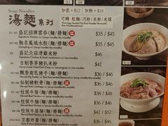 菜单-盛记粥面(佐敦店)