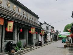 -盂城驿-南门大街