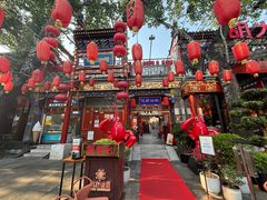 -花家怡园(四合院总店)