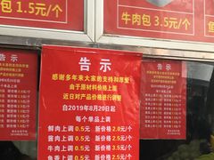 -袁大头包子(光华路店)