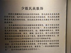-北京服装学院民族服饰博物馆