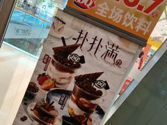 -DQ·蛋糕·冰淇淋(金牛万达店)