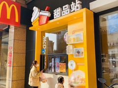 -麦当劳(抚顺东一路店)
