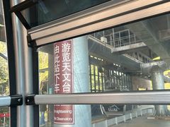 -紫金山索道-售票处