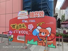 -美罗城