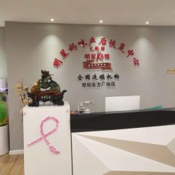 -纤姿俪纳产后恢复连锁机构(世纪东方广场店)